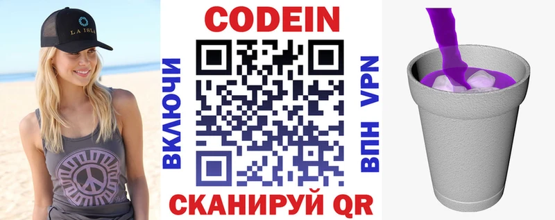 сколько стоит  darknet телеграм  Кодеин напиток Lean (лин)  Карпинск 