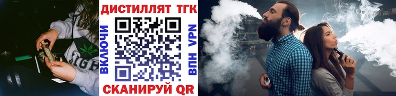 Дистиллят ТГК вейп с тгк  где можно купить   даркнет Telegram  Карпинск  ОМГ ОМГ tor 
